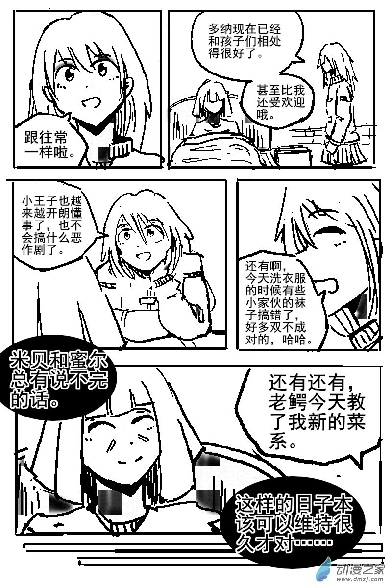 50 不幸少女-第52话