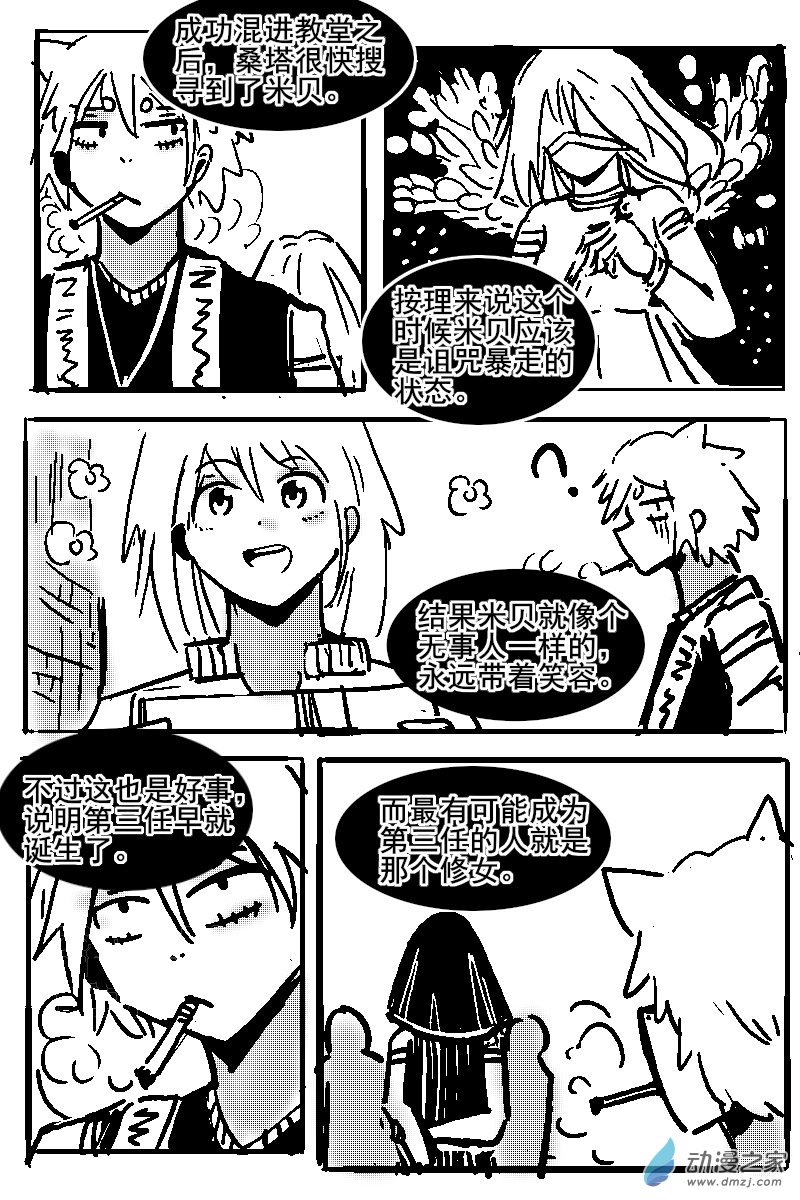 52 不幸少女-第54话