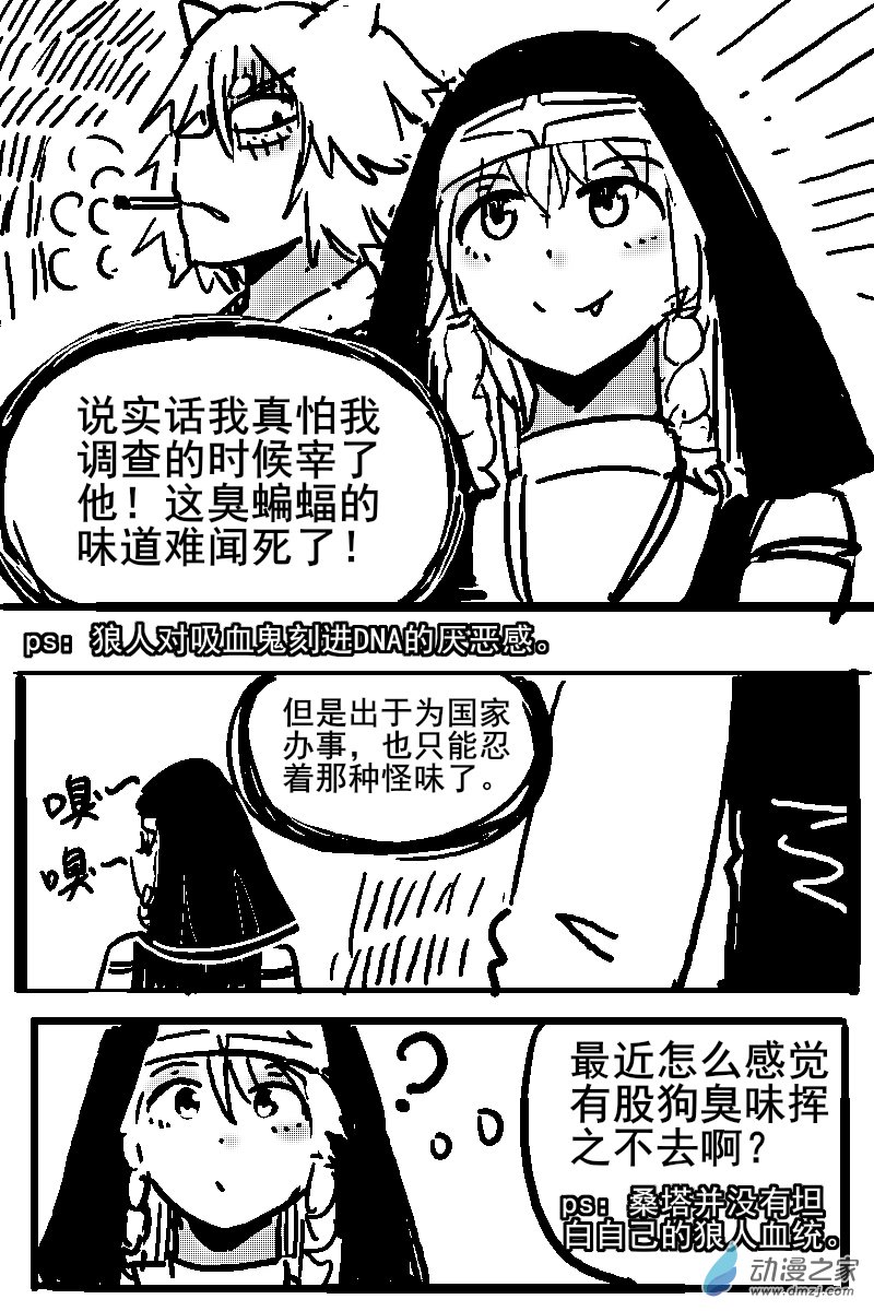 52 不幸少女-第54话