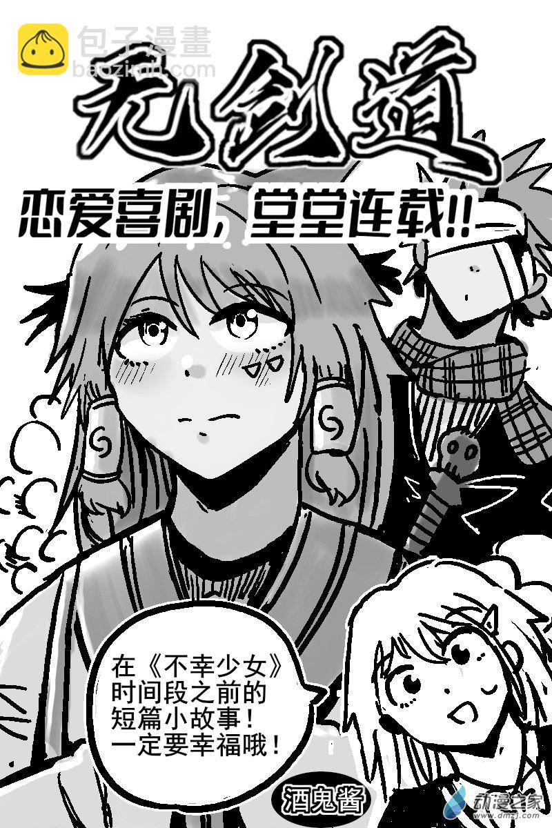 52 不幸少女-第54话