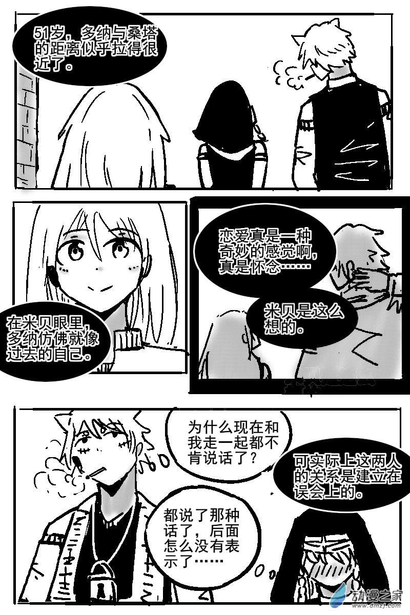 54 不幸少女-第56话