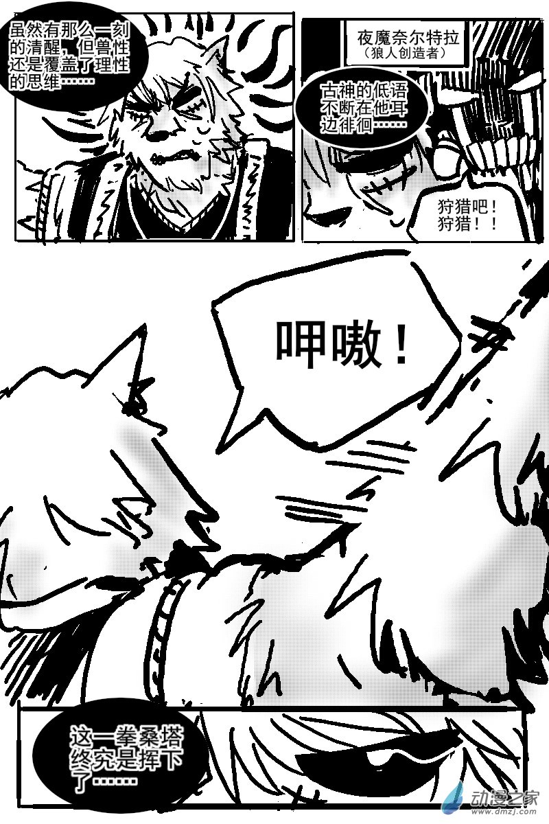 57 不幸少女-第60话