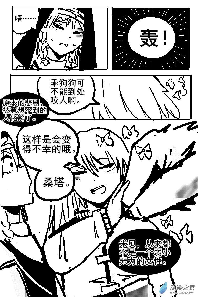 57 不幸少女-第60话