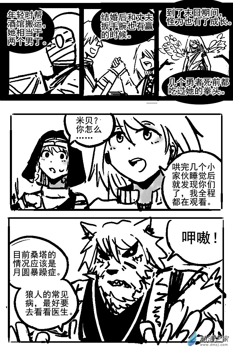 57 不幸少女-第60话