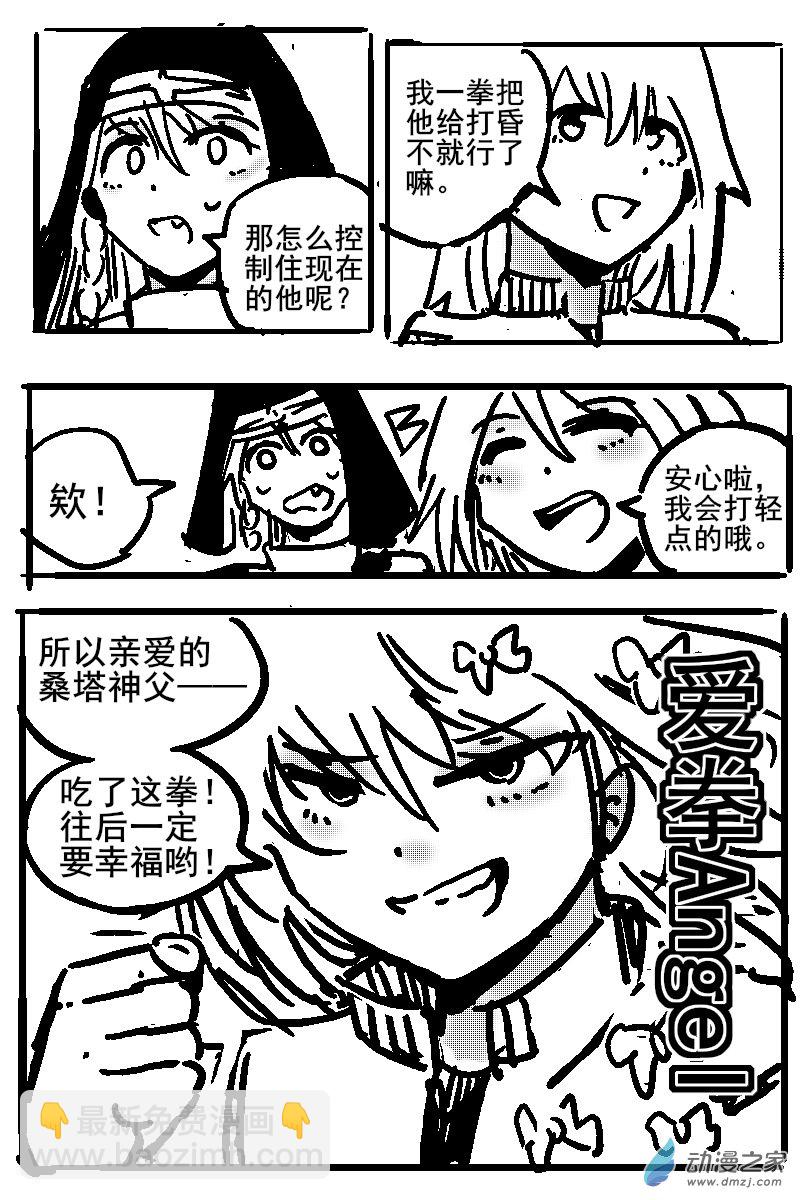 57 不幸少女-第60话