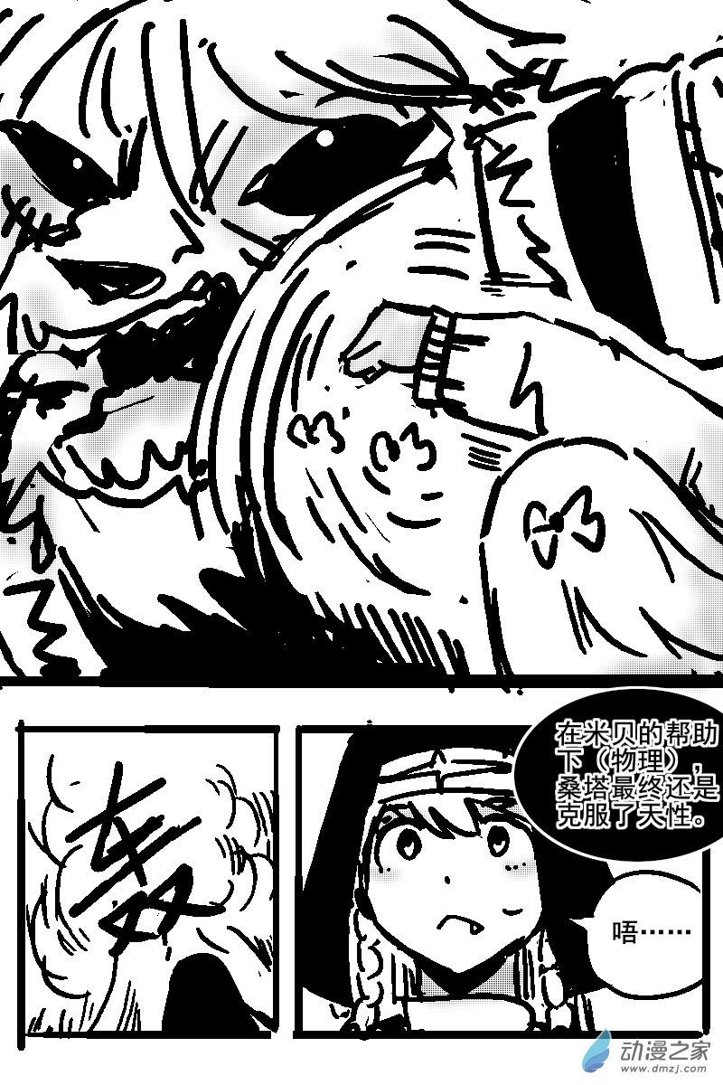 57 不幸少女-第60话