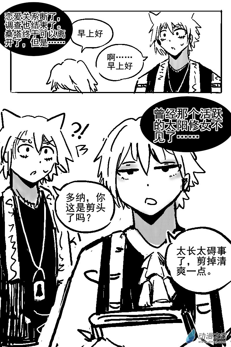 59 不幸少女-第62话