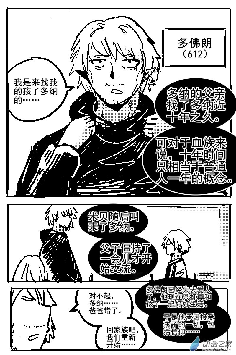 59 不幸少女-第62话