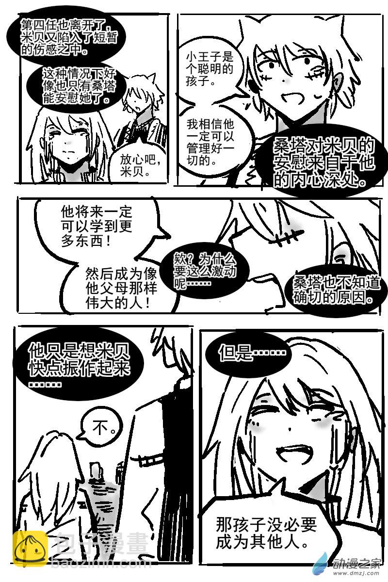 61 不幸少女-第64话