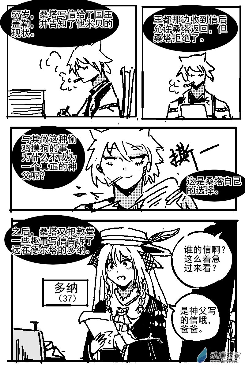 63 不幸少女-第66话