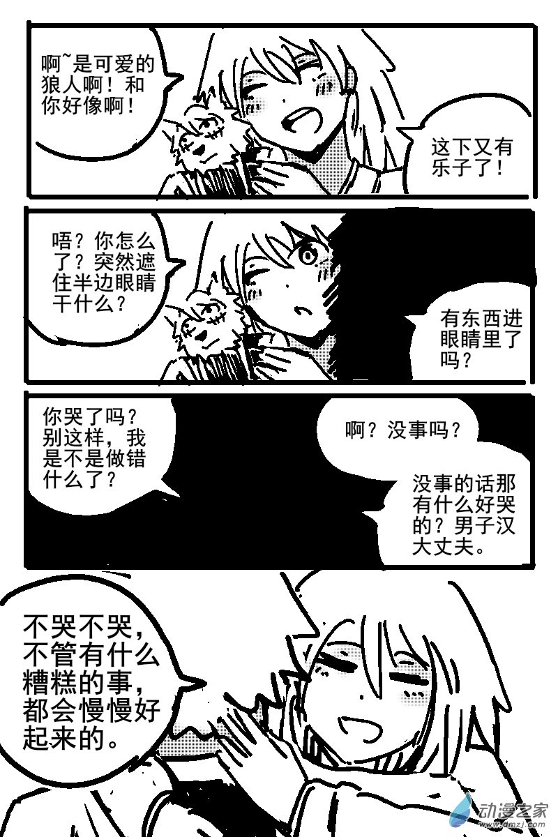 63 不幸少女-第66话