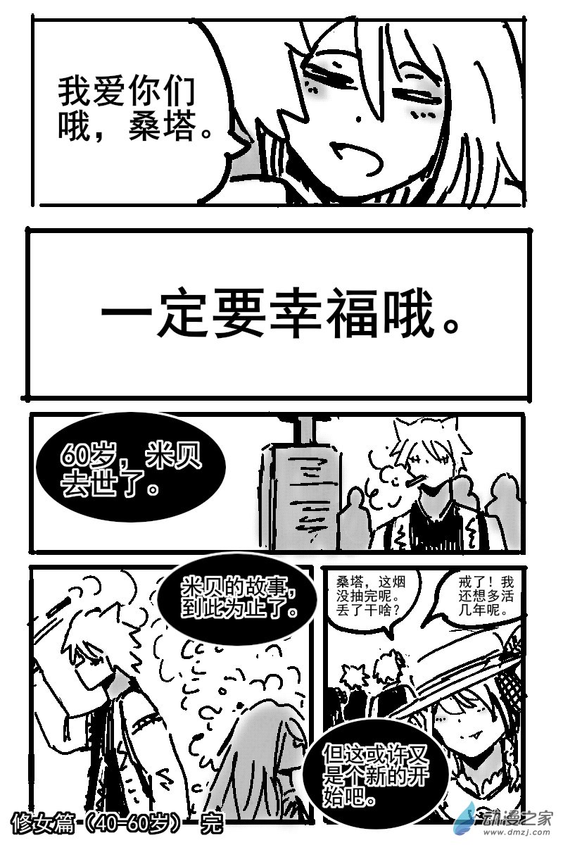 63 不幸少女-第66话