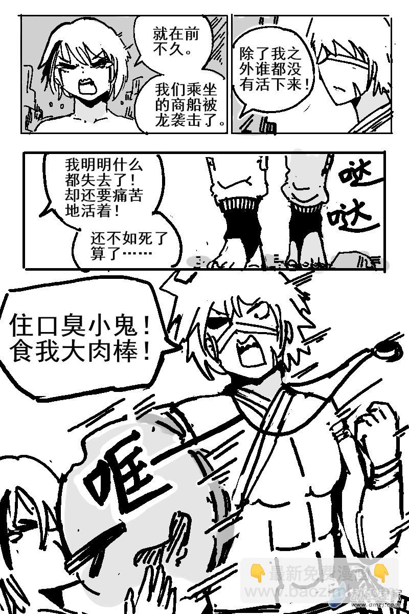 66 2-2 龙与骑士-第70话