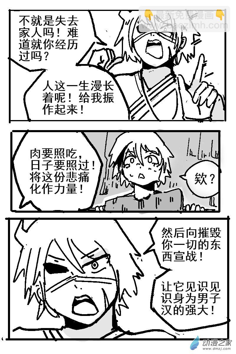 66 2-2 龙与骑士-第70话