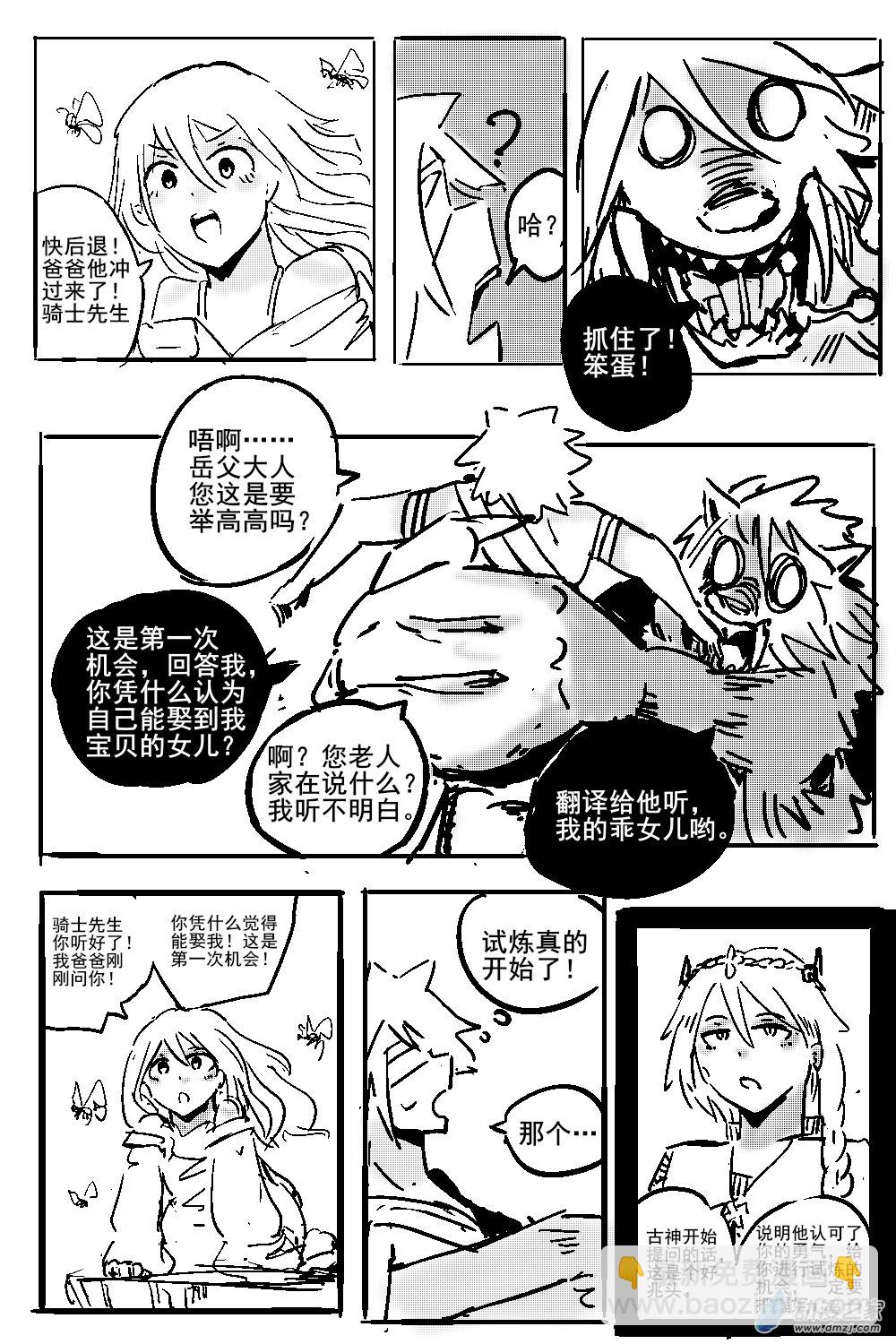 08 不幸少女-第8话