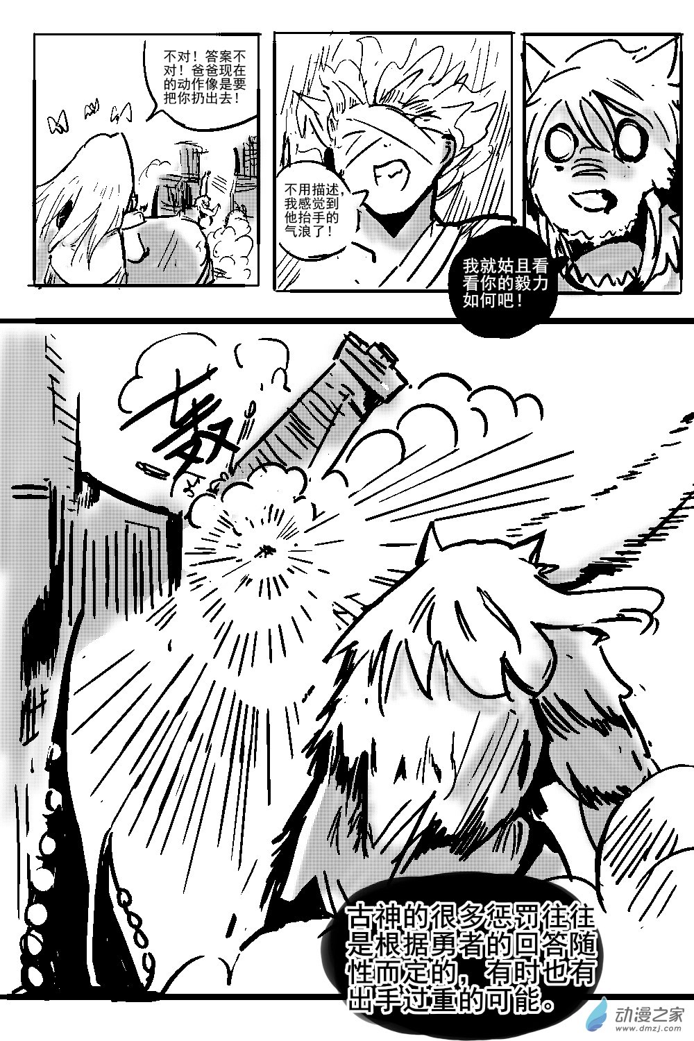 08 不幸少女-第8话