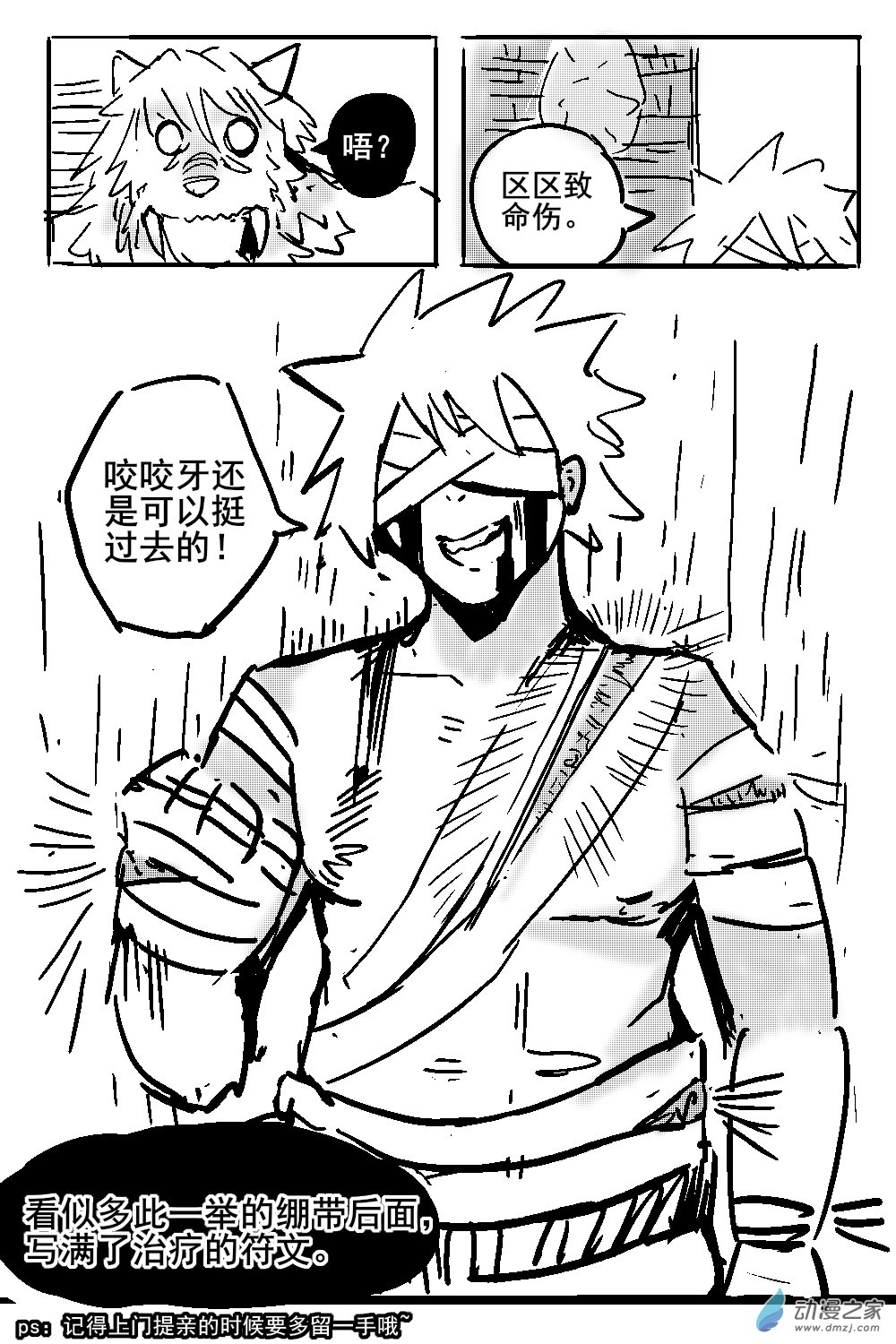 08 不幸少女-第8话