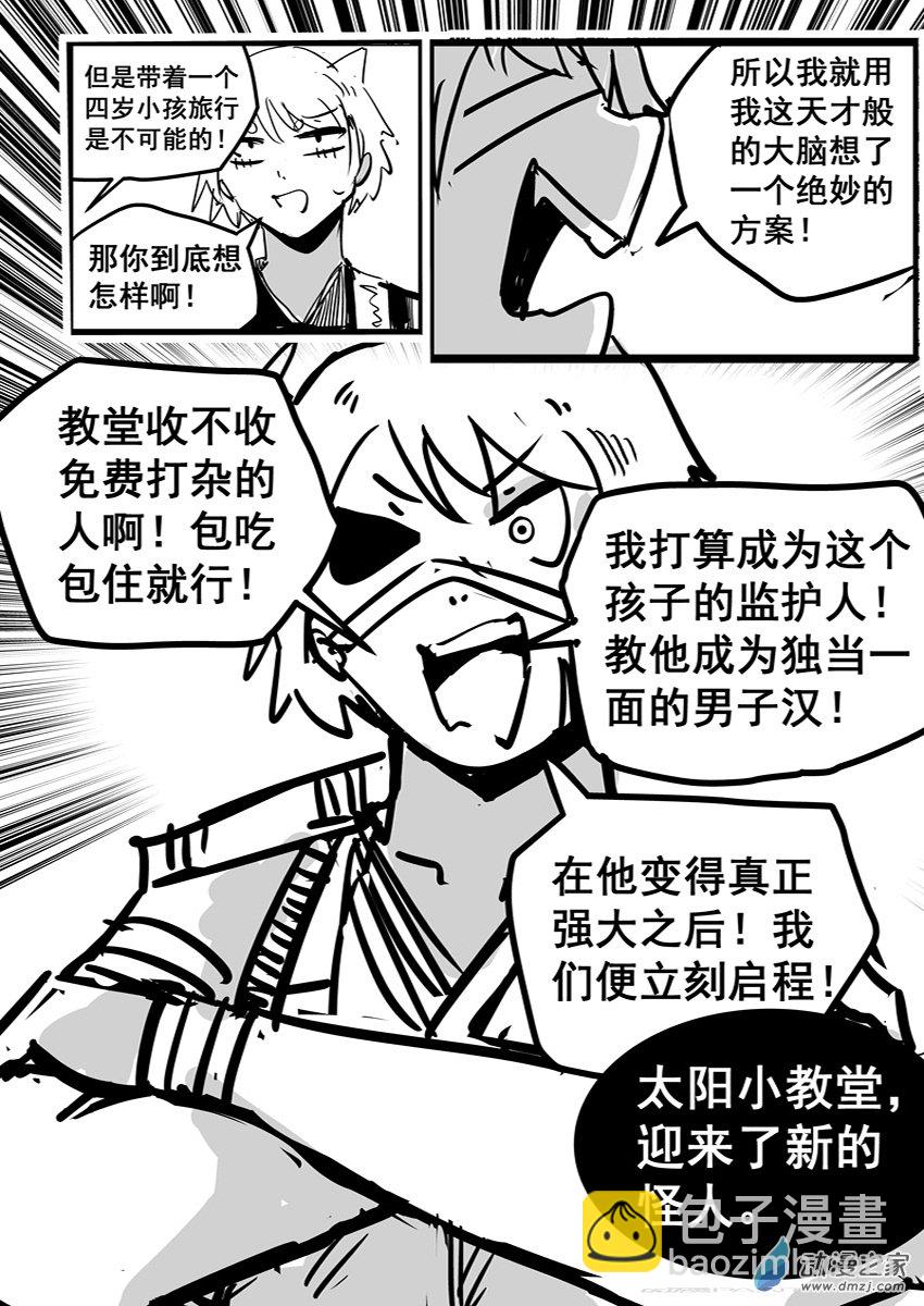 68 2-4 龙与骑士-第72话