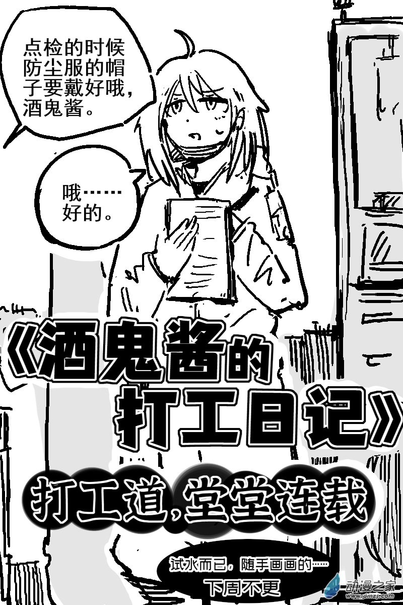 68 2-4 龙与骑士-第72话