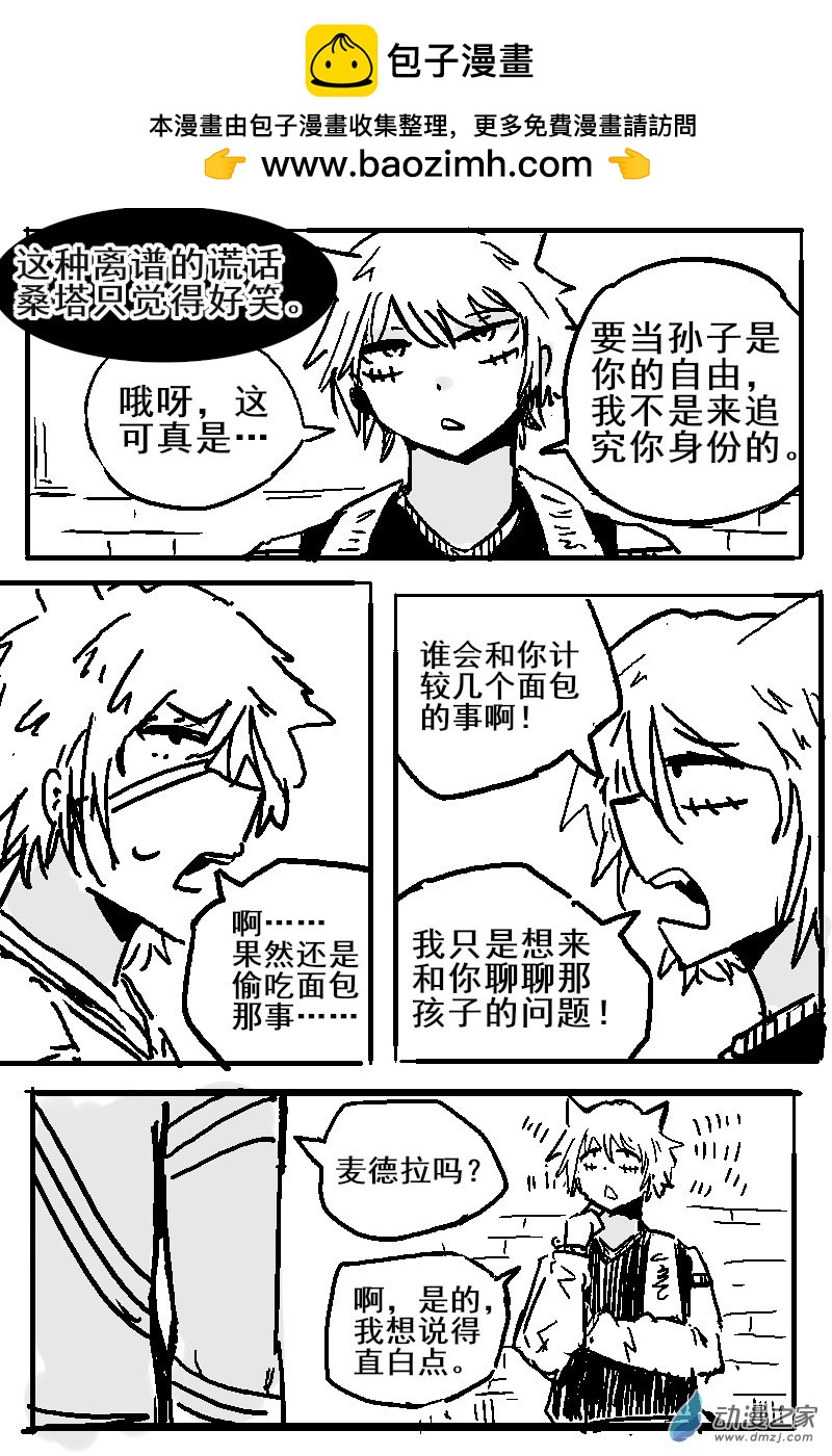 70 2-6 龙与骑士-第74话