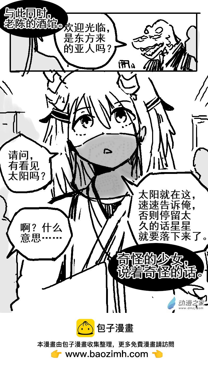 70 2-6 龙与骑士-第74话