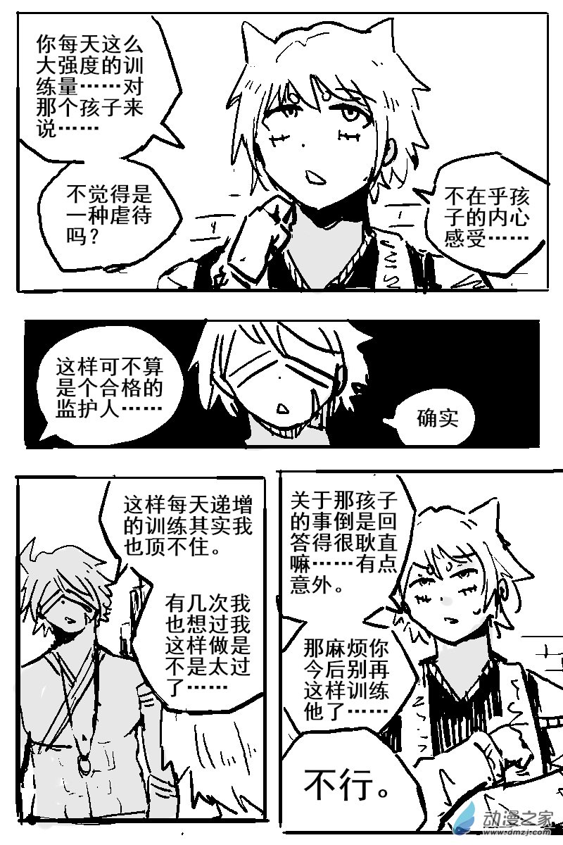 70 2-6 龙与骑士-第74话