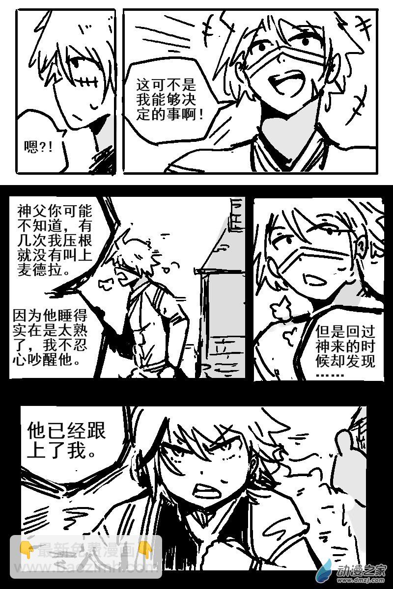 70 2-6 龙与骑士-第74话