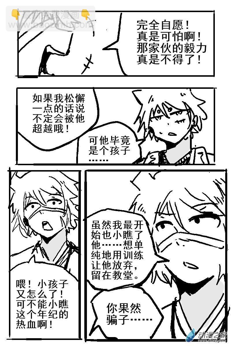 70 2-6 龙与骑士-第74话