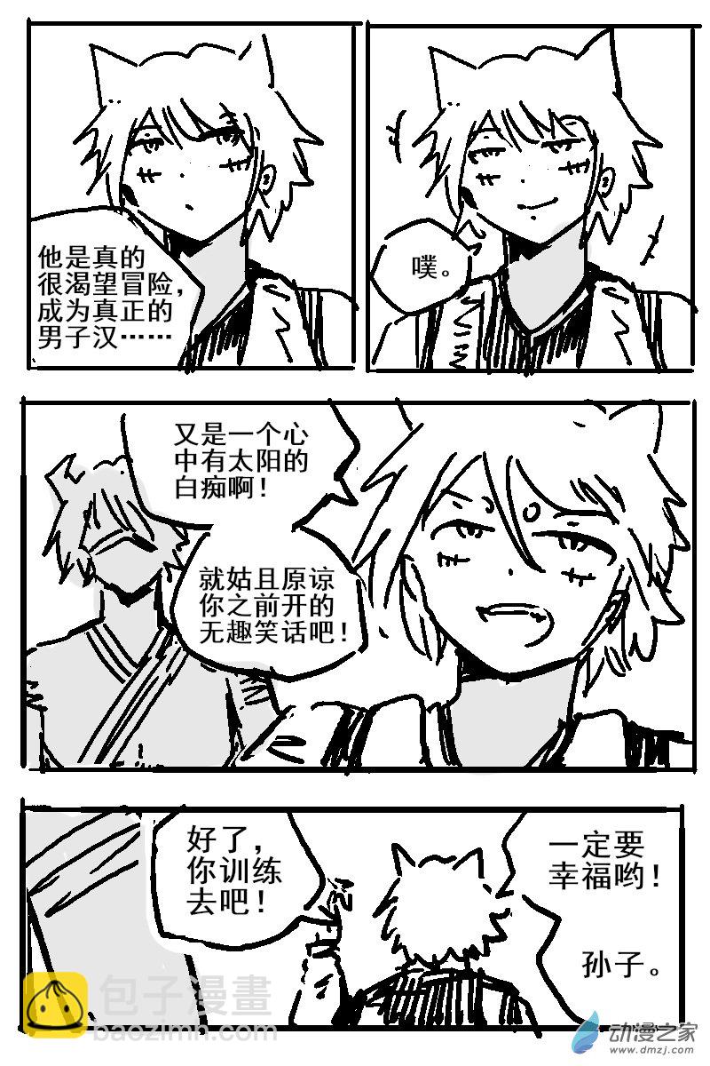 70 2-6 龙与骑士-第74话