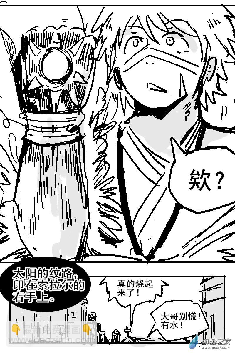 70 2-6 龙与骑士-第74话