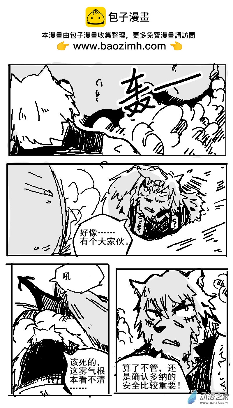 72 2-8 龙与骑士-第76话