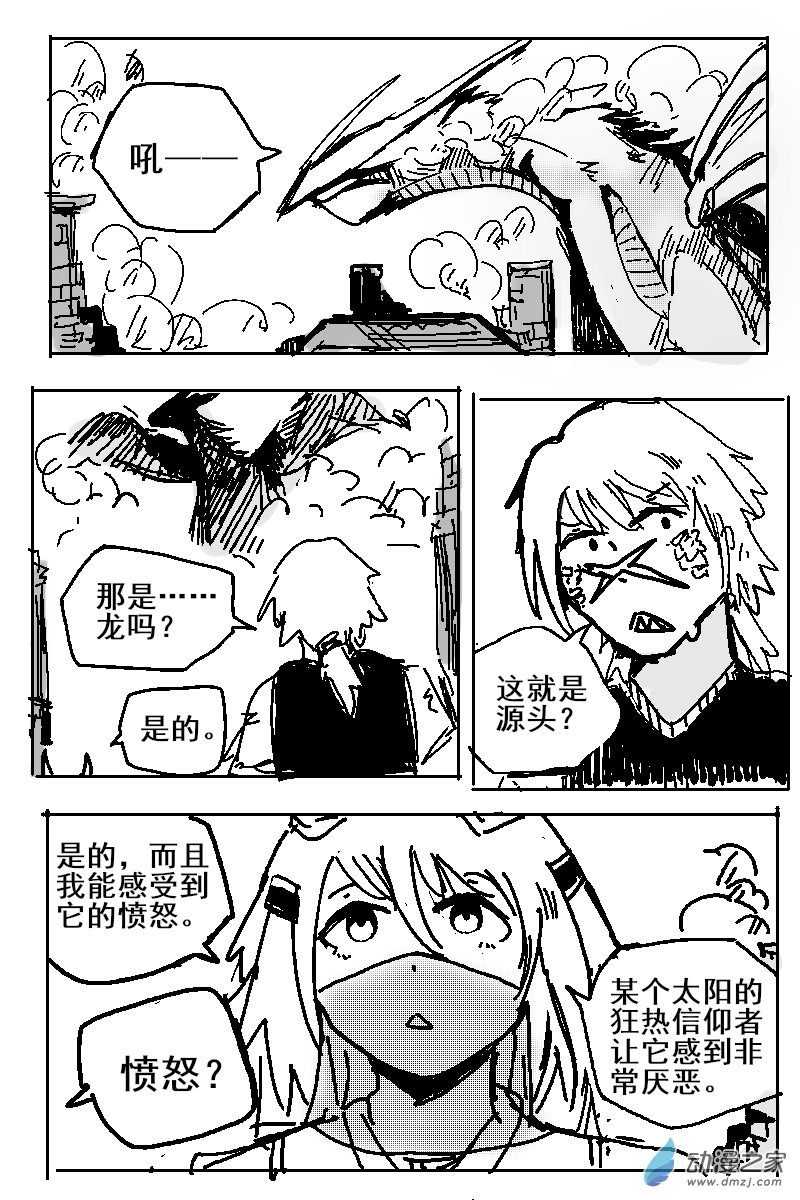 72 2-8 龙与骑士-第76话