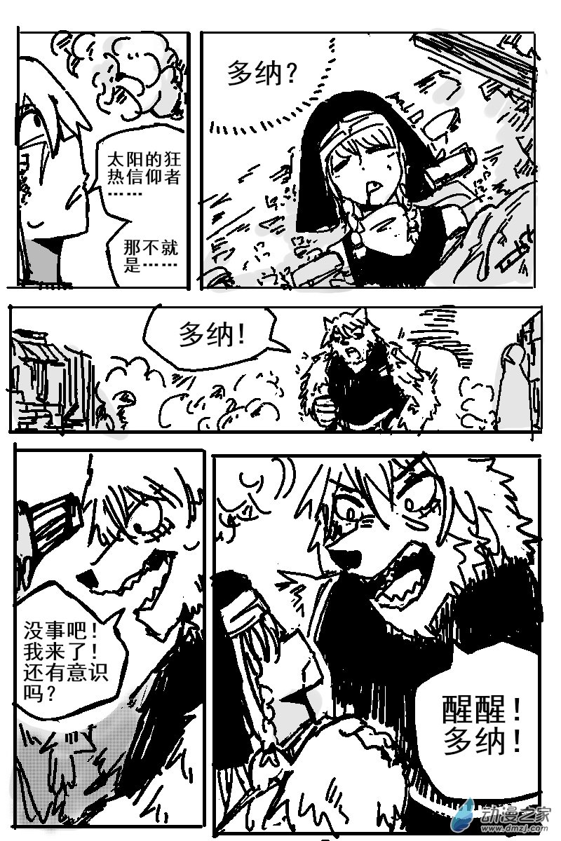 72 2-8 龙与骑士-第76话