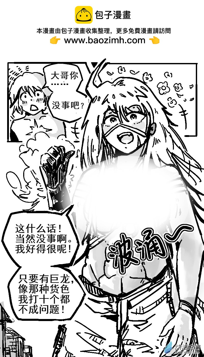 76 2-12 龙与骑士-第80话