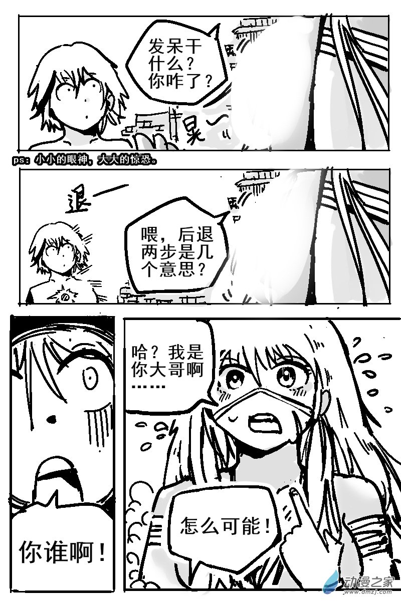 76 2-12 龙与骑士-第80话