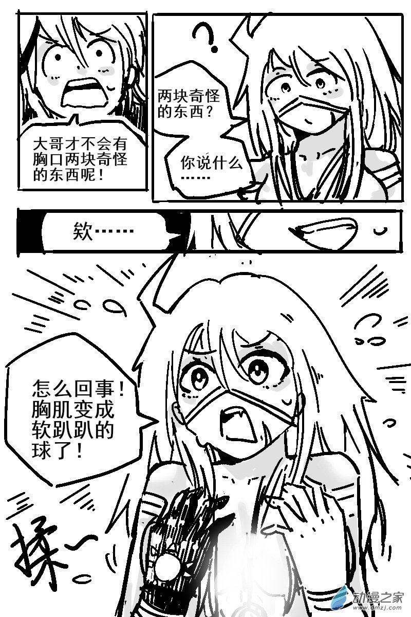 76 2-12 龙与骑士-第80话