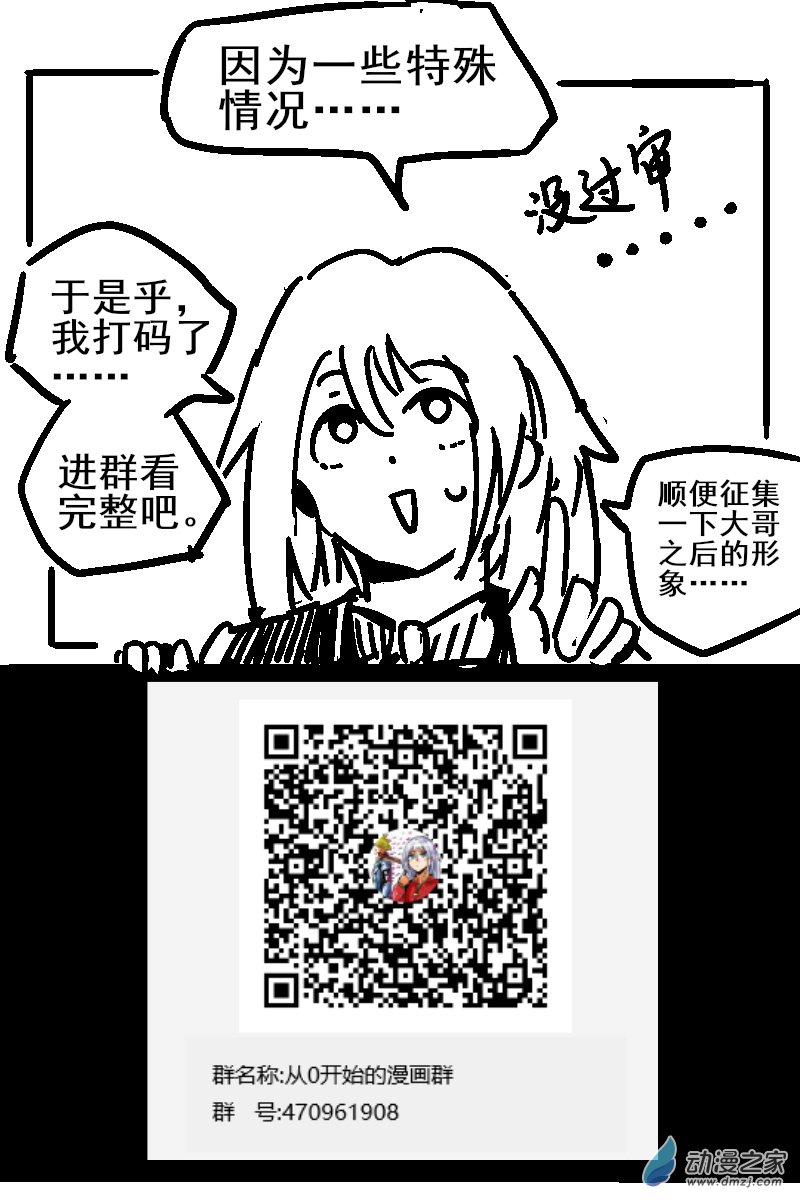 76 2-12 龙与骑士-第80话