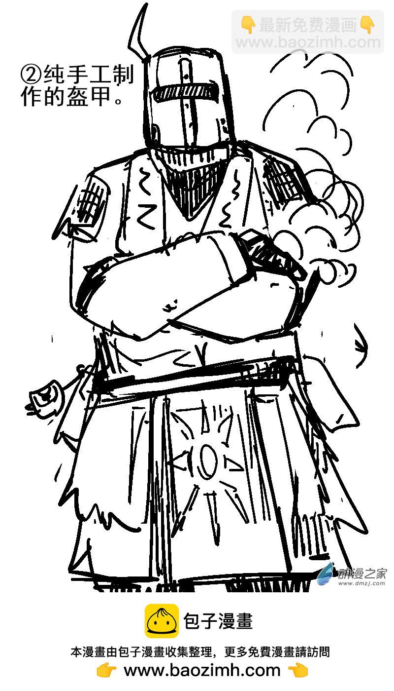 76 2-12 龙与骑士-第80话