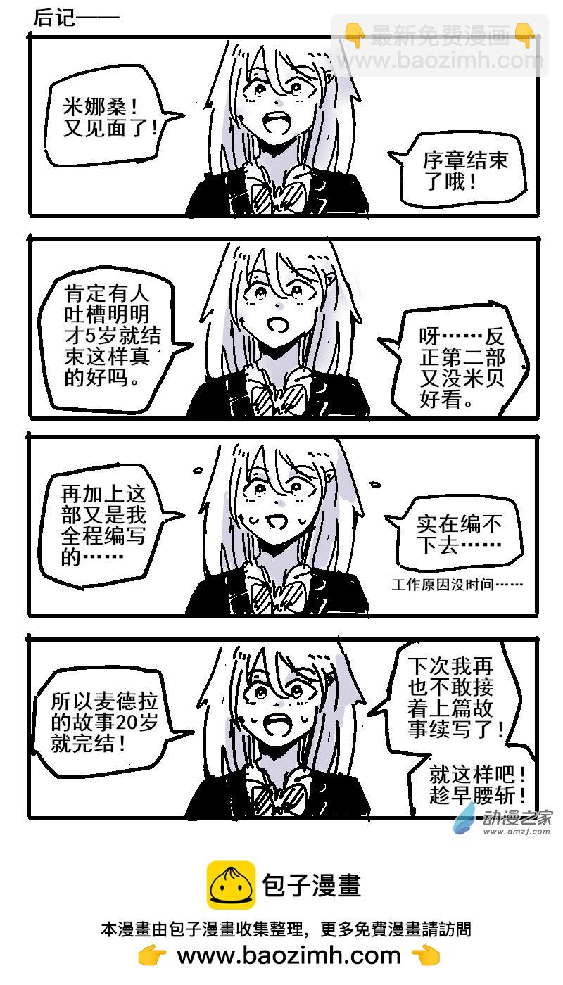 78 2-14 龙与骑士-第82话