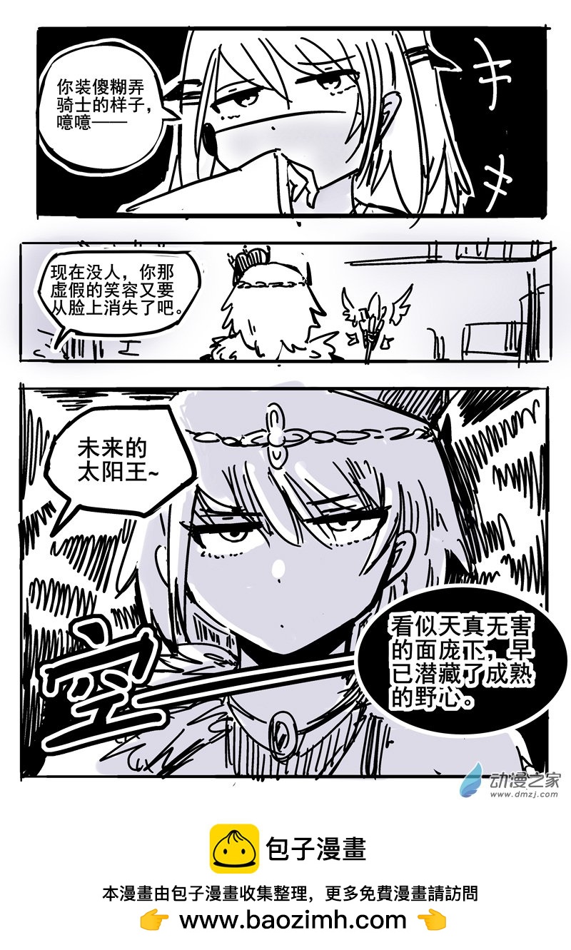 80 2-16 龙与骑士-第84话