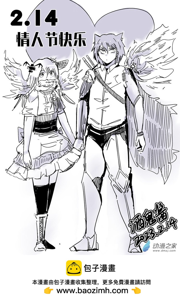 情人节贺图2-第86话