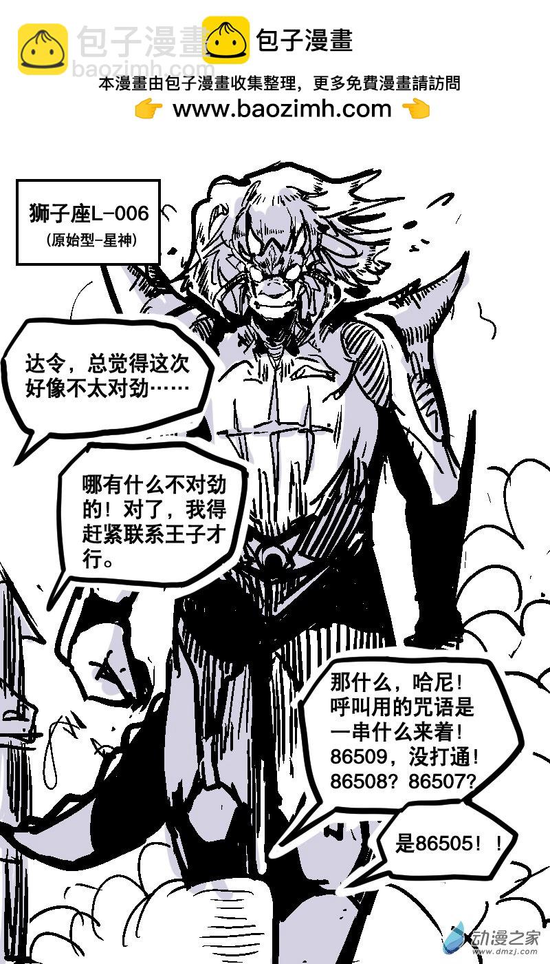 83 2-19 龙与骑士-第88话