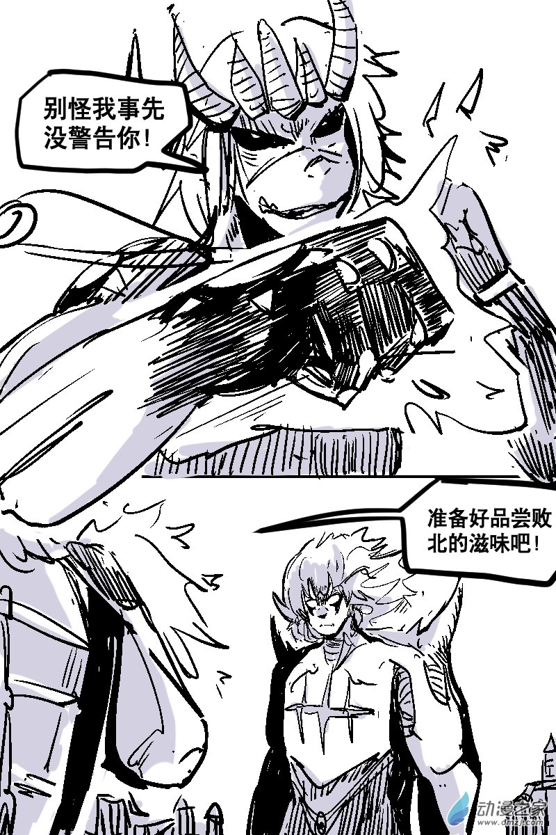 83 2-19 龙与骑士-第88话