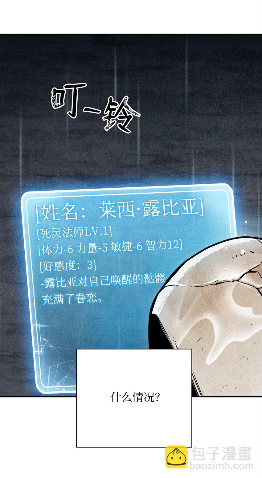 從1級開始的異世界騎士 - 02 萊西露比亞(1/2) - 3