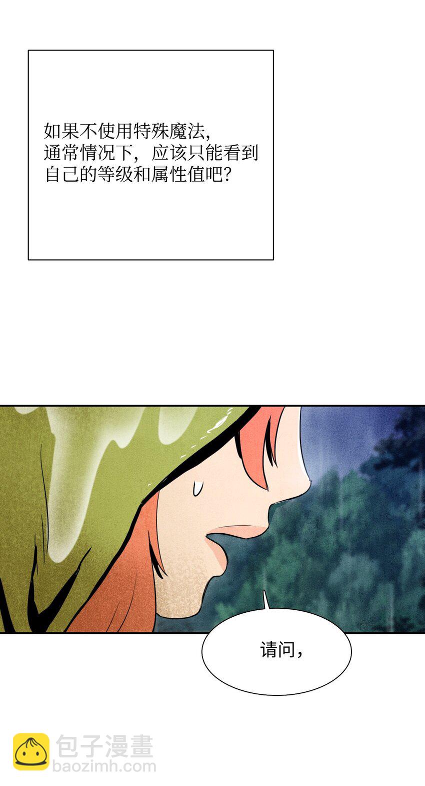 從1級開始的異世界騎士 - 02 萊西露比亞(1/2) - 4