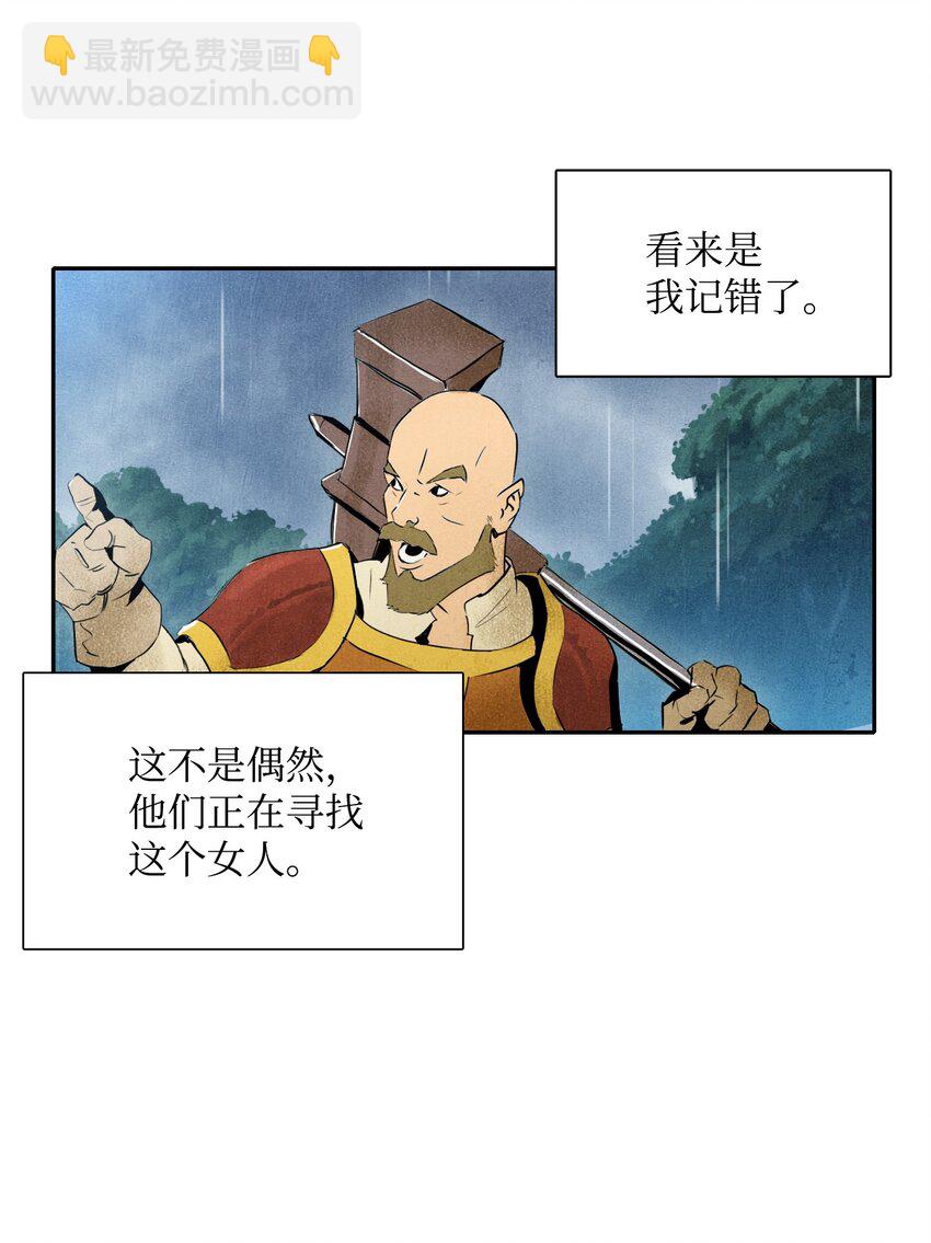 從1級開始的異世界騎士 - 02 萊西露比亞(1/2) - 3