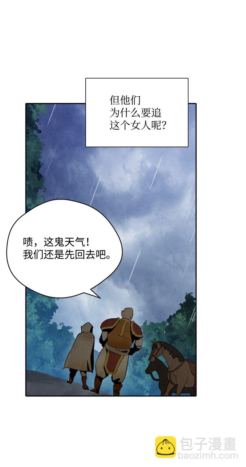 從1級開始的異世界騎士 - 02 萊西露比亞(1/2) - 6
