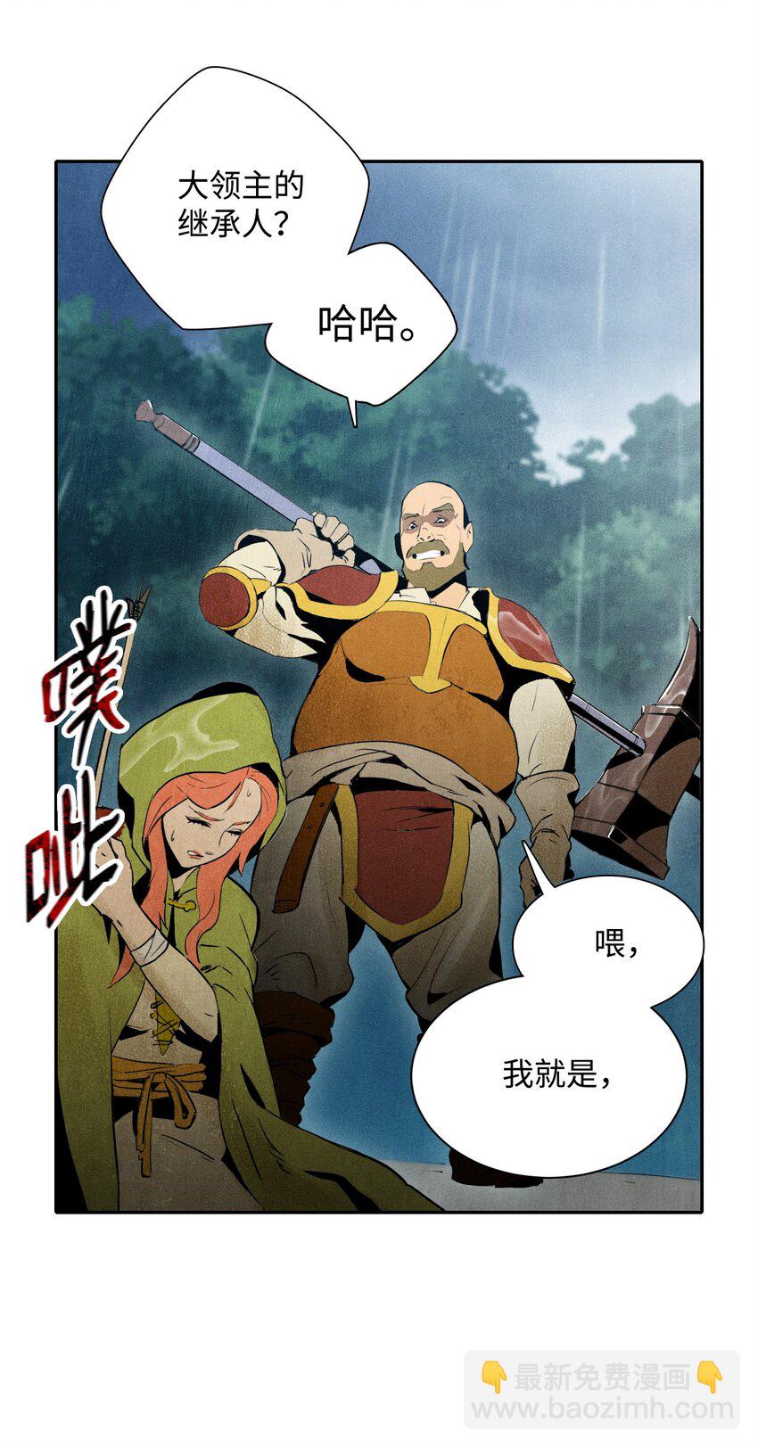 從1級開始的異世界騎士 - 02 萊西露比亞(1/2) - 7