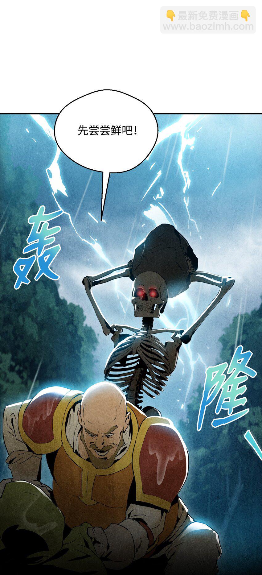 從1級開始的異世界騎士 - 02 萊西露比亞(1/2) - 2