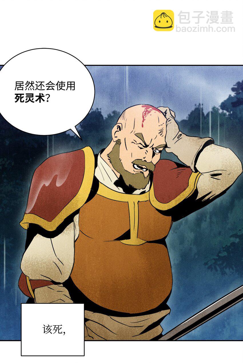 從1級開始的異世界騎士 - 02 萊西露比亞(1/2) - 4